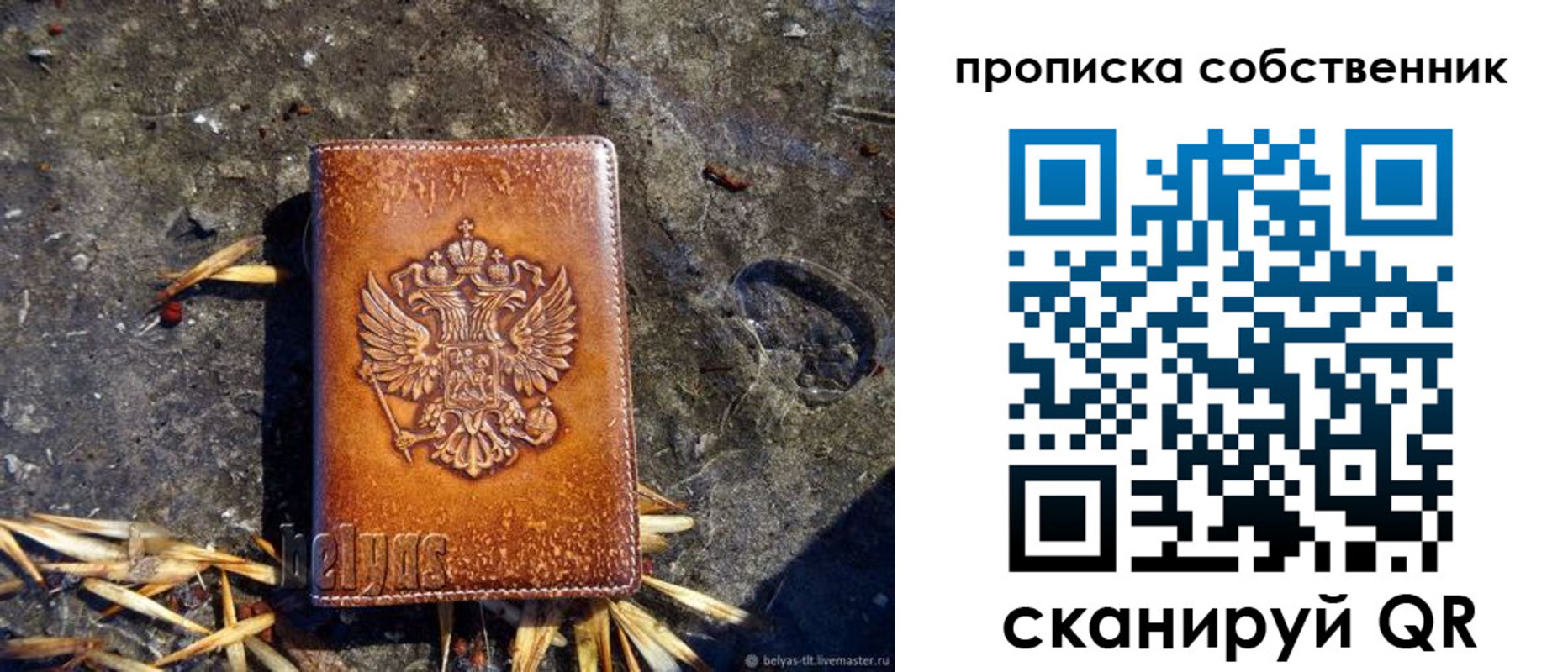 прописка иностранных граждан в Белебее