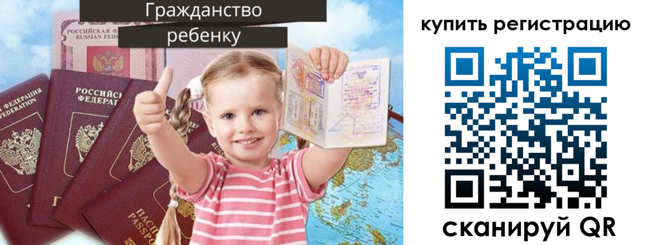 временная регистрация надежно в Белебее