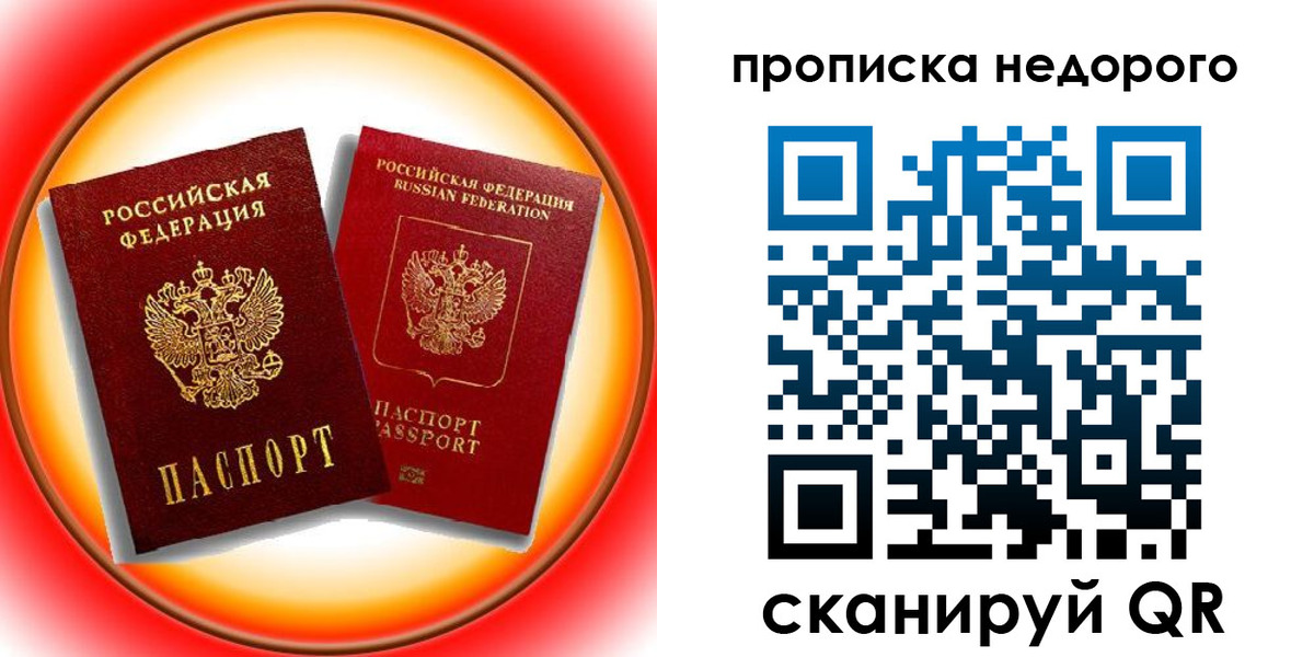 временная регистрация 2025 в Белебее